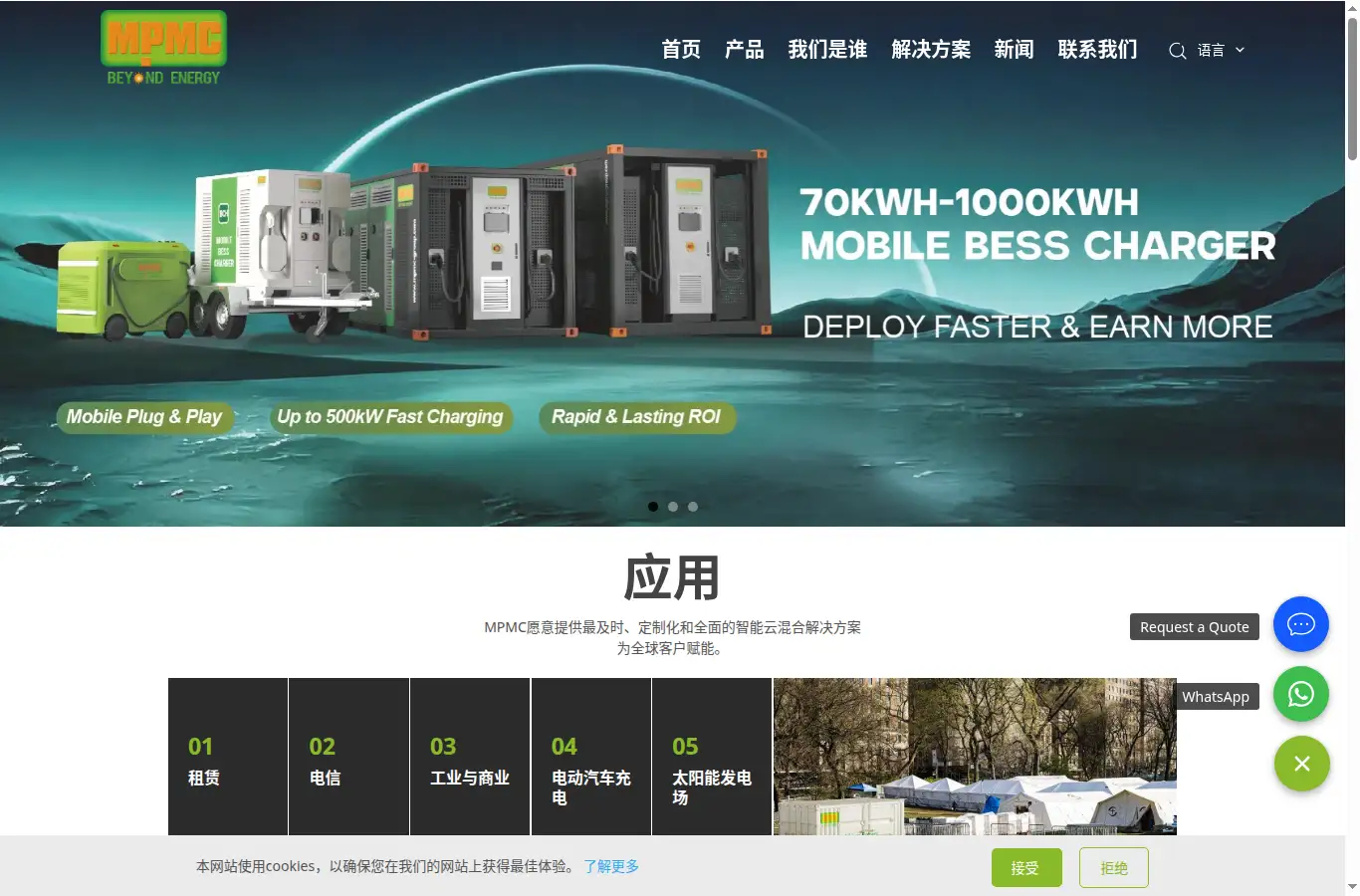 zh.mpmc-group.com homepage screenshot