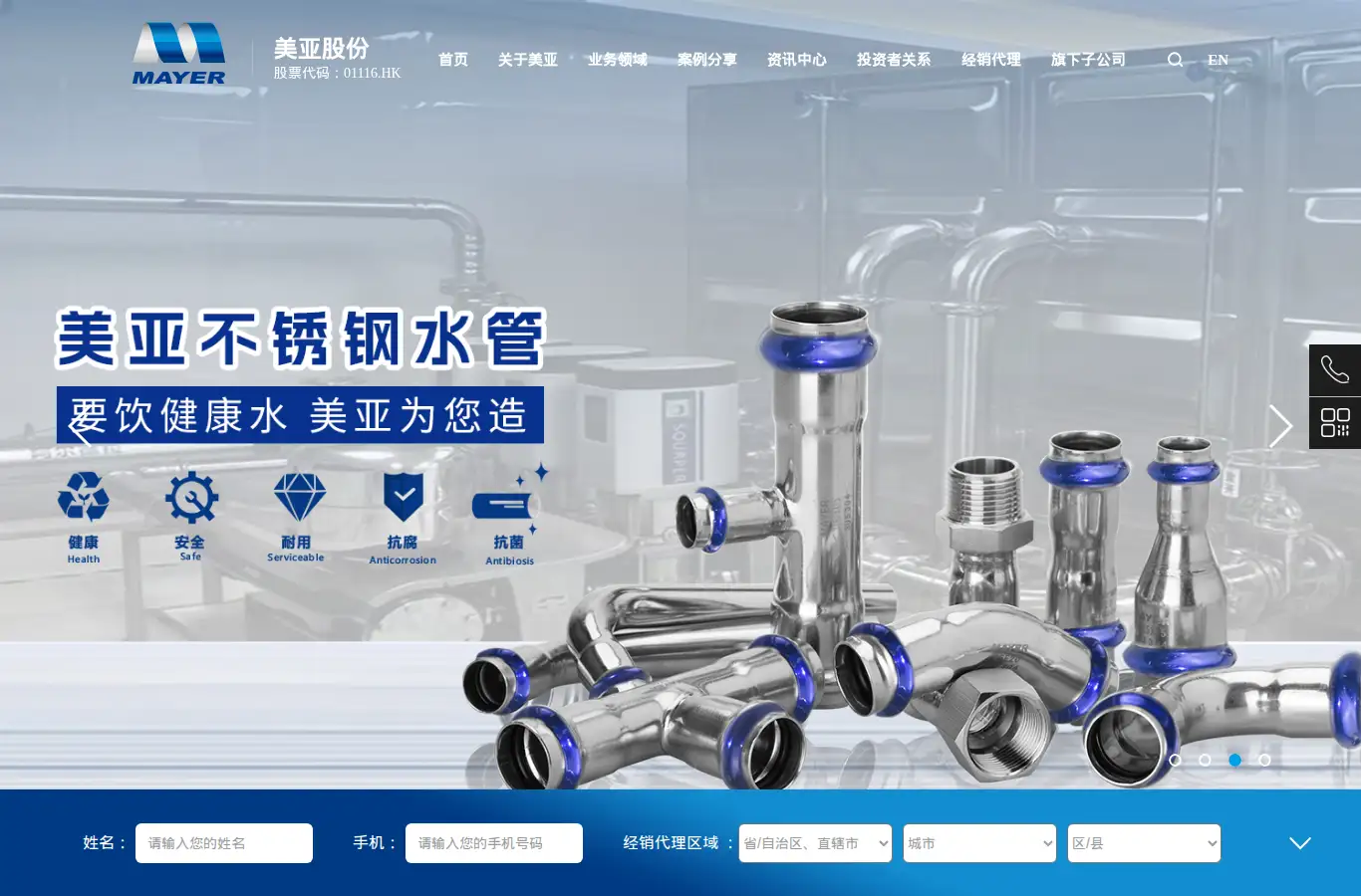 mayer.cn homepage screenshot