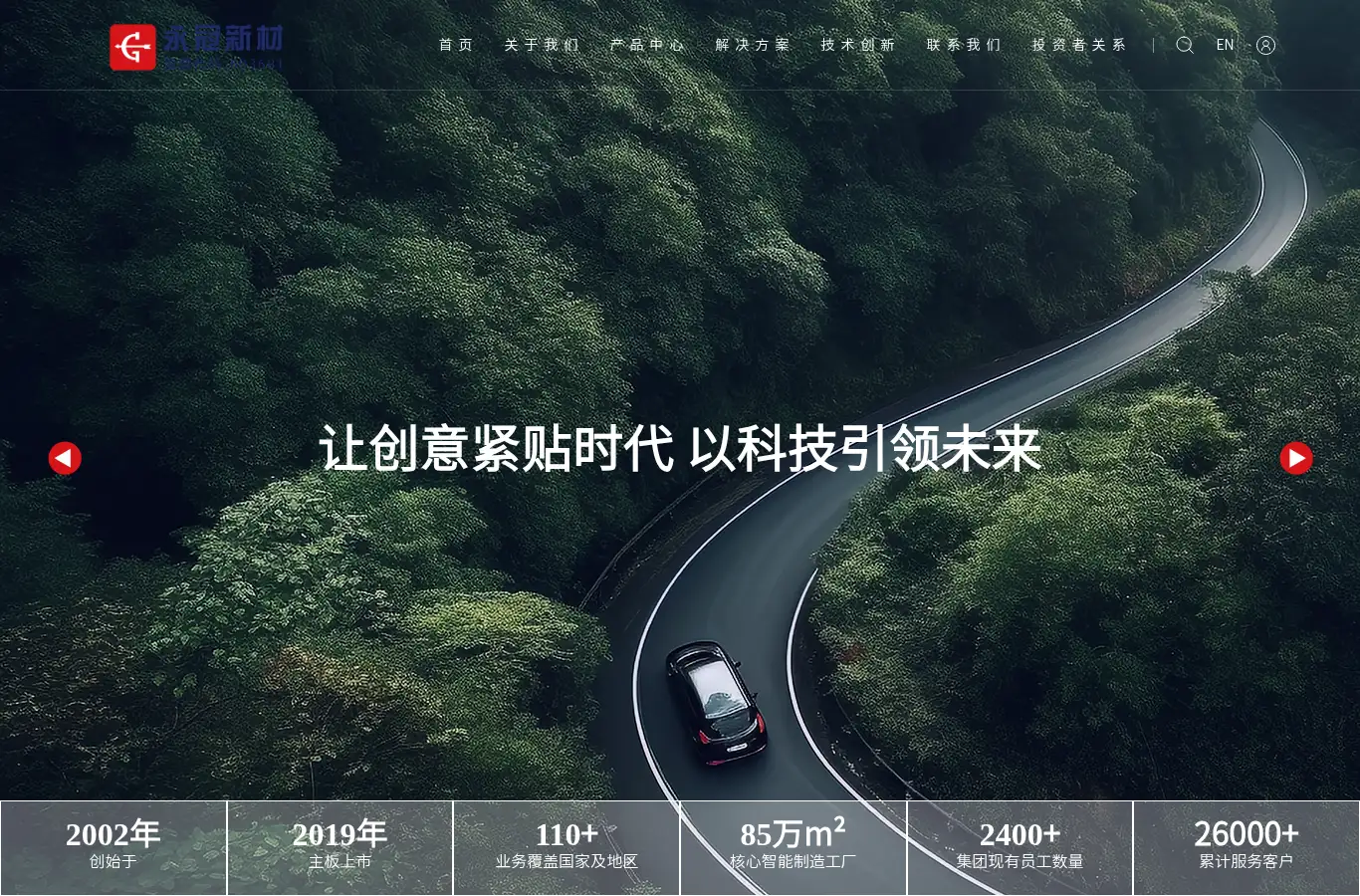 ygtape.com.cn homepage screenshot