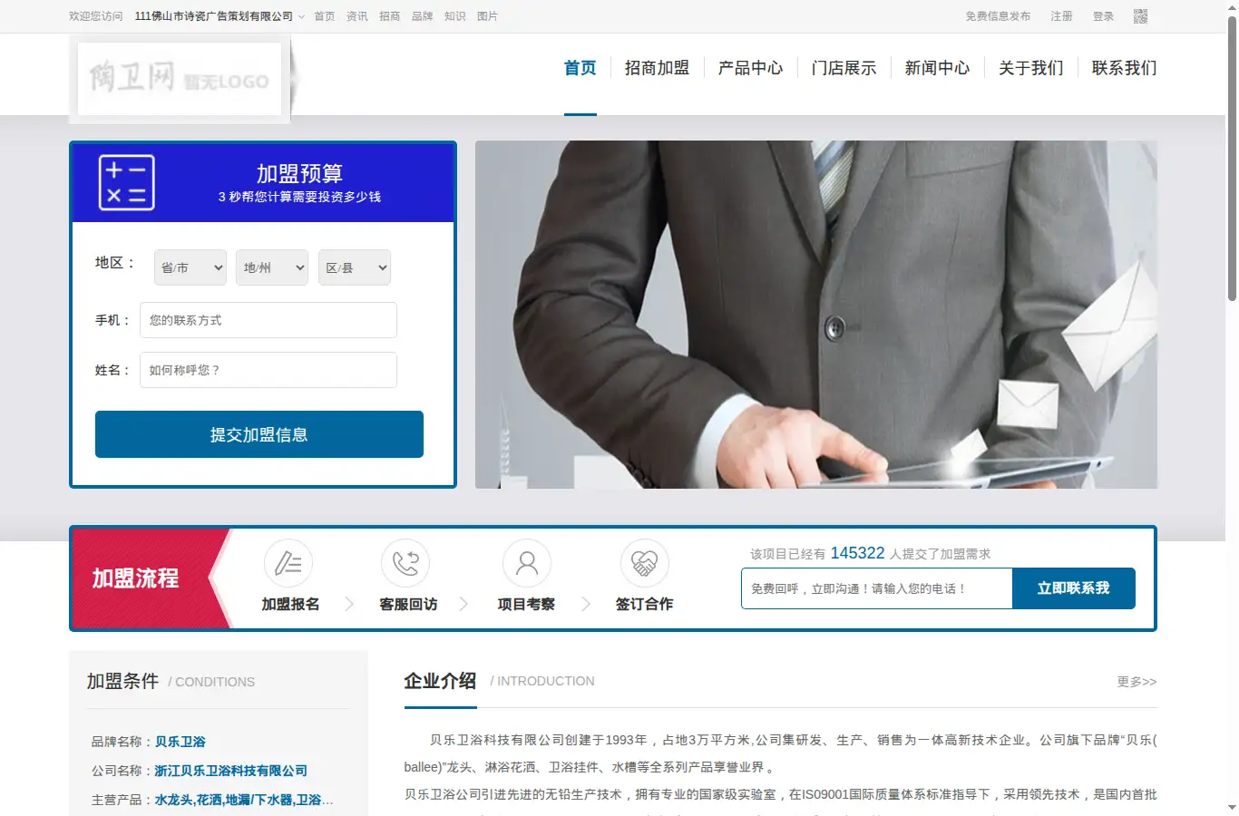 twxw.com.cn/com/zjballee homepage screenshot