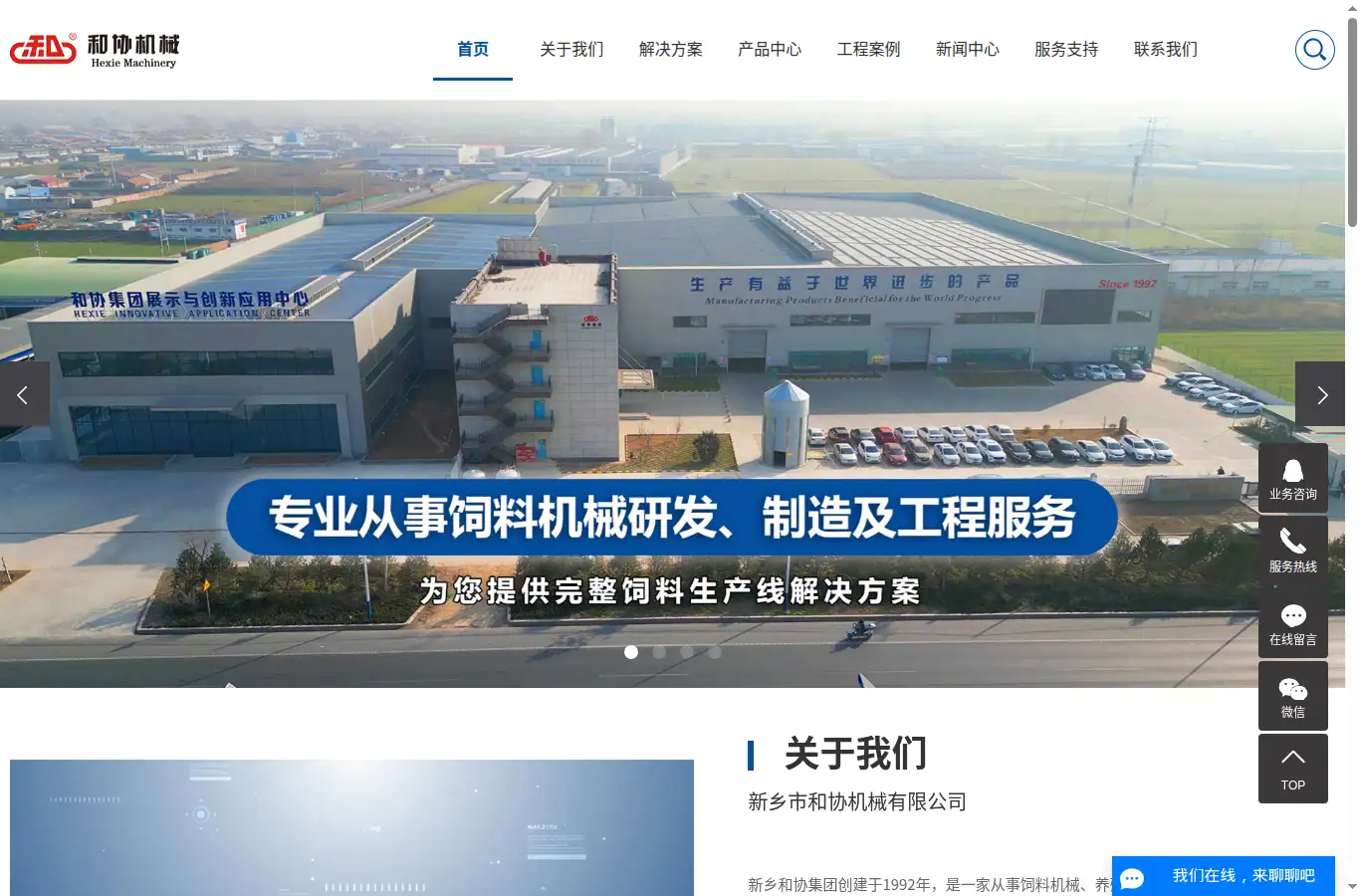 hexiejixie.com.cn homepage screenshot