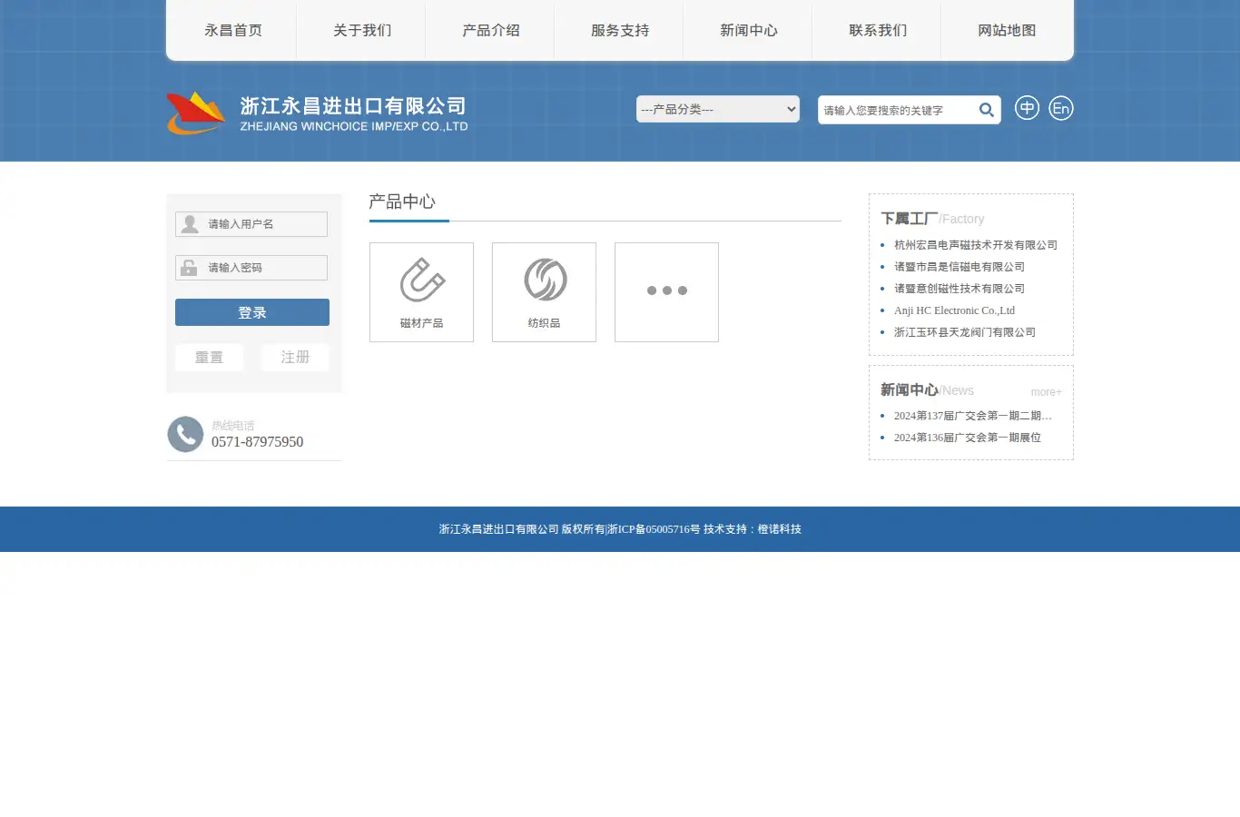 winchoice.cn homepage screenshot