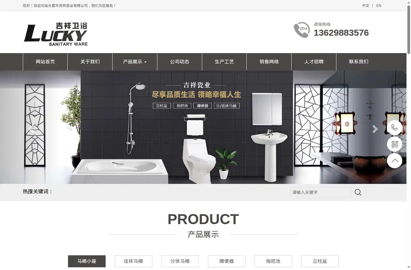 jx-ceramic.com homepage screenshot
