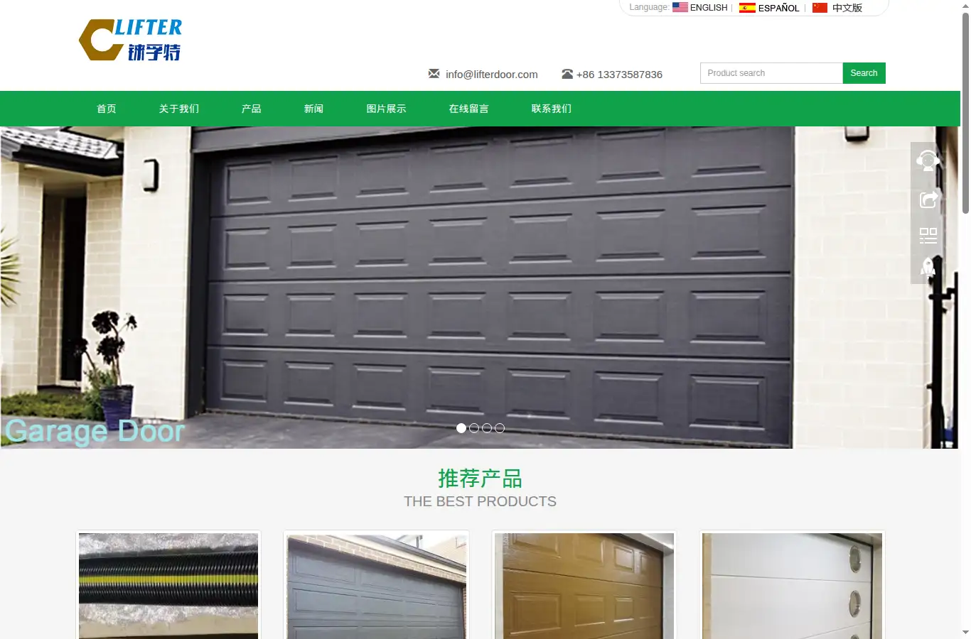 cn.lifterdoor.com homepage screenshot