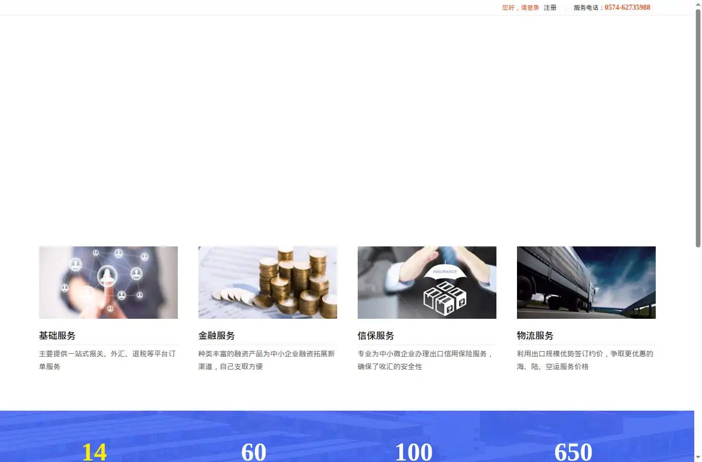 nbqunan.com homepage screenshot