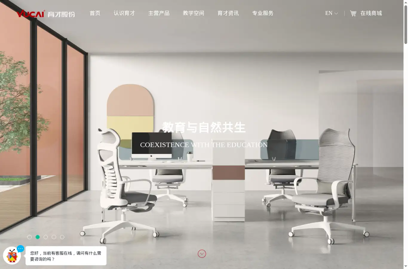 chinayucai.com homepage screenshot