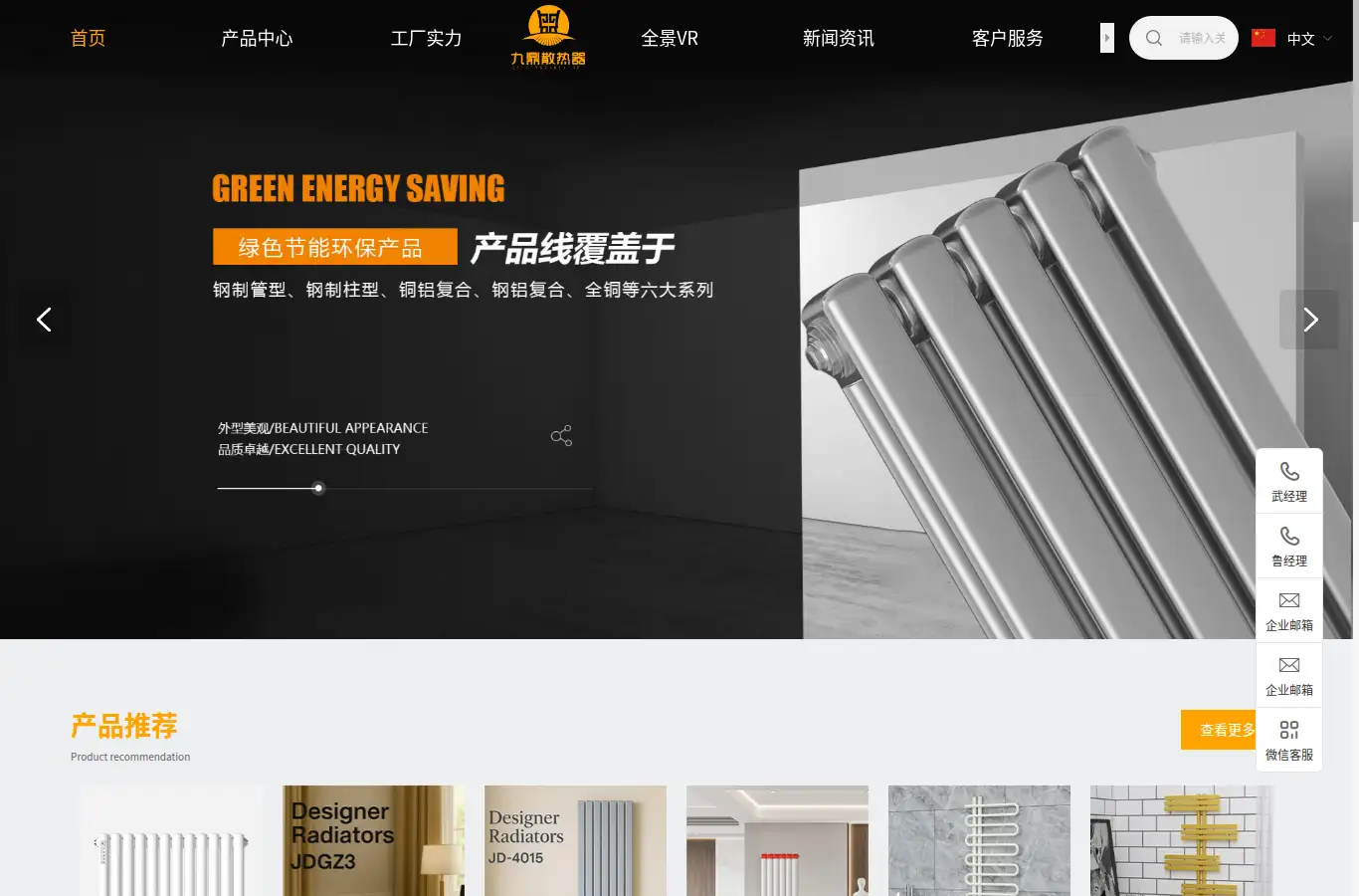 jlsdsrq.com homepage screenshot