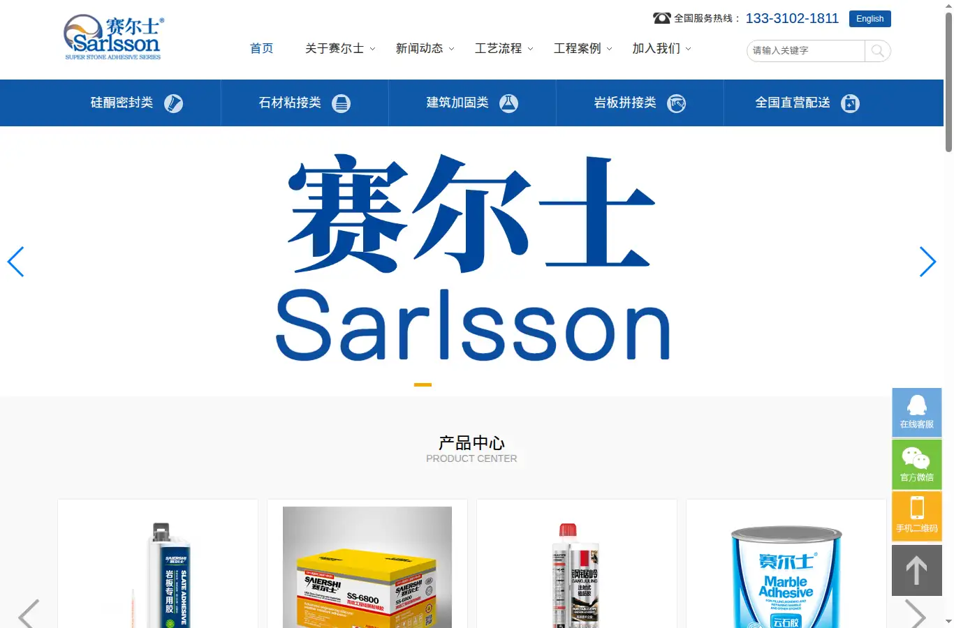 saiershi.cn homepage screenshot