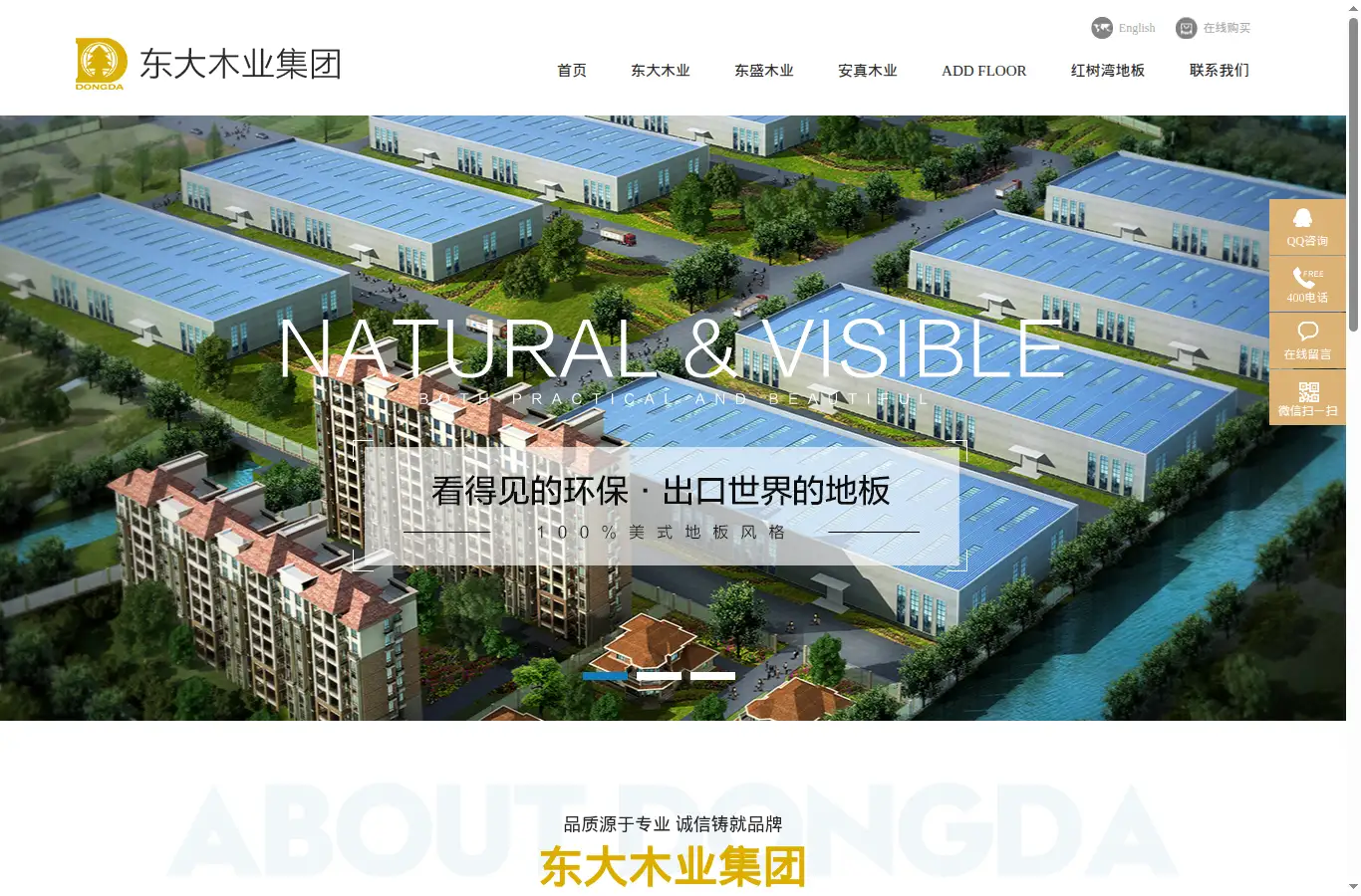 dongdawood.com.cn homepage screenshot