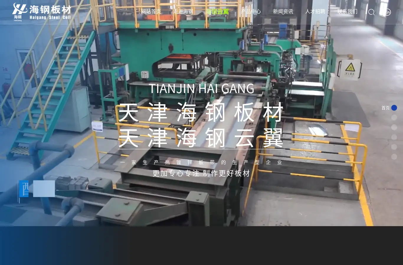 tjhaigang.com homepage screenshot