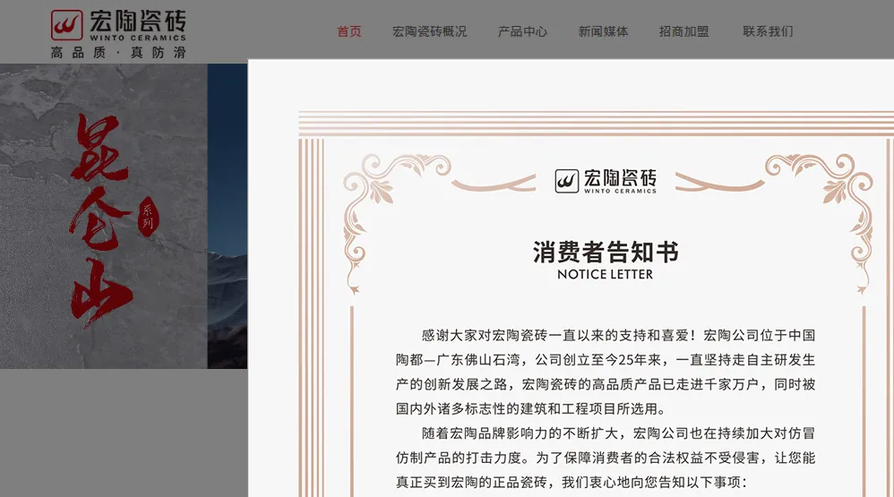 Product photo from the company website