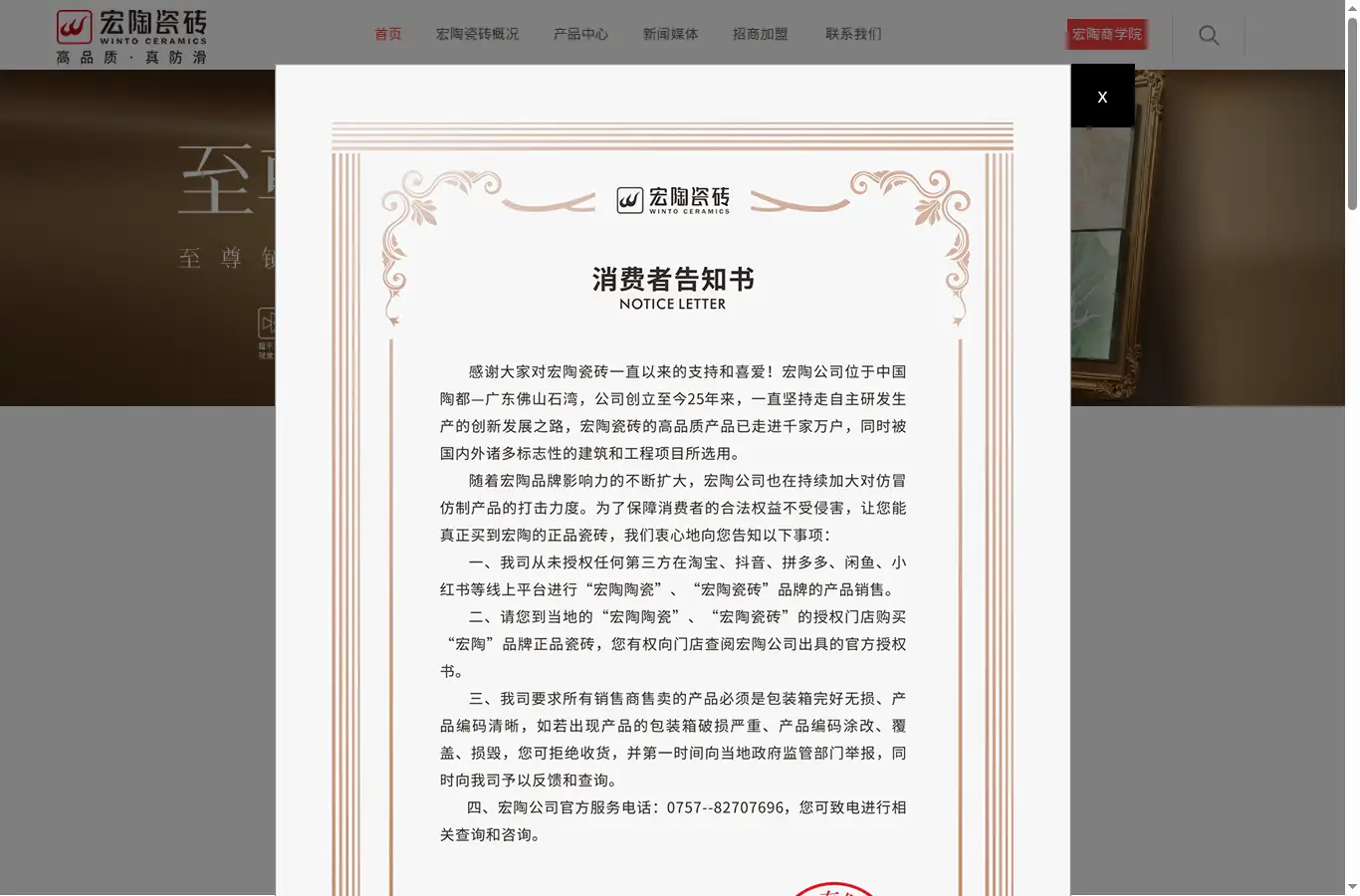 winto100.com homepage screenshot