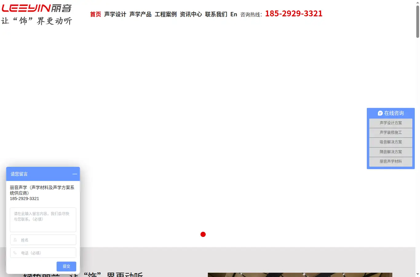 gdliyin.com homepage screenshot
