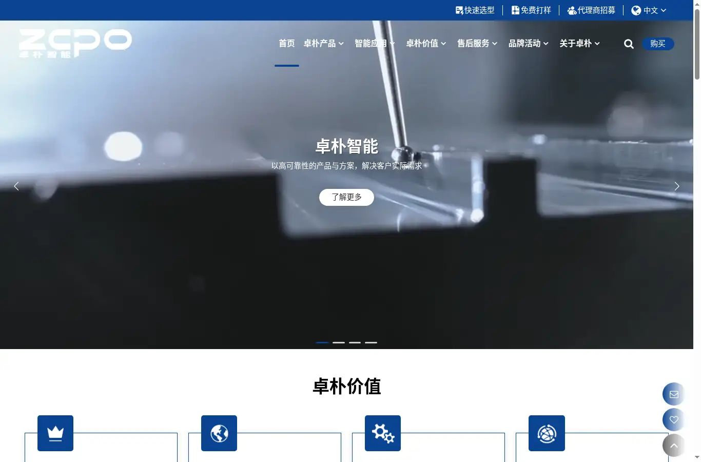 zopocnc.cn homepage screenshot
