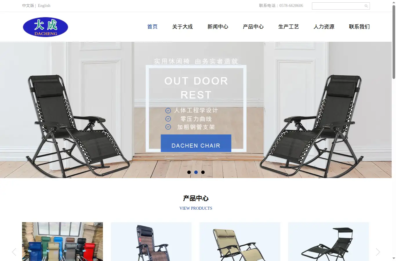 dcxxy.cn homepage screenshot