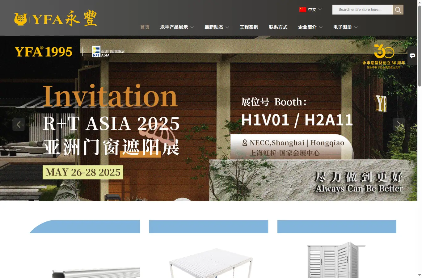 cn.yfa.tm homepage screenshot