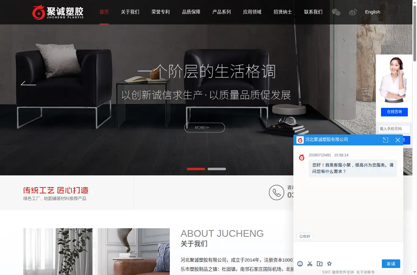 hebeijucheng.com homepage screenshot