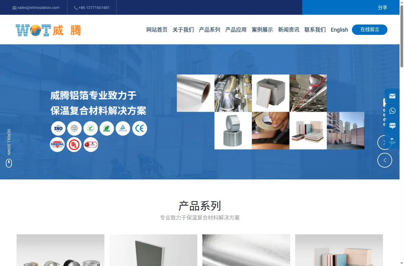zw.wtinsulation.com homepage screenshot