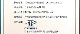 Product photo from the company website