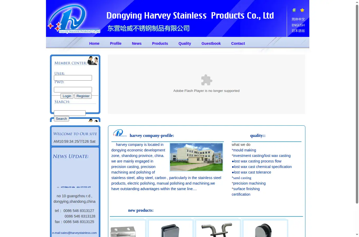 harveystainless.com homepage screenshot