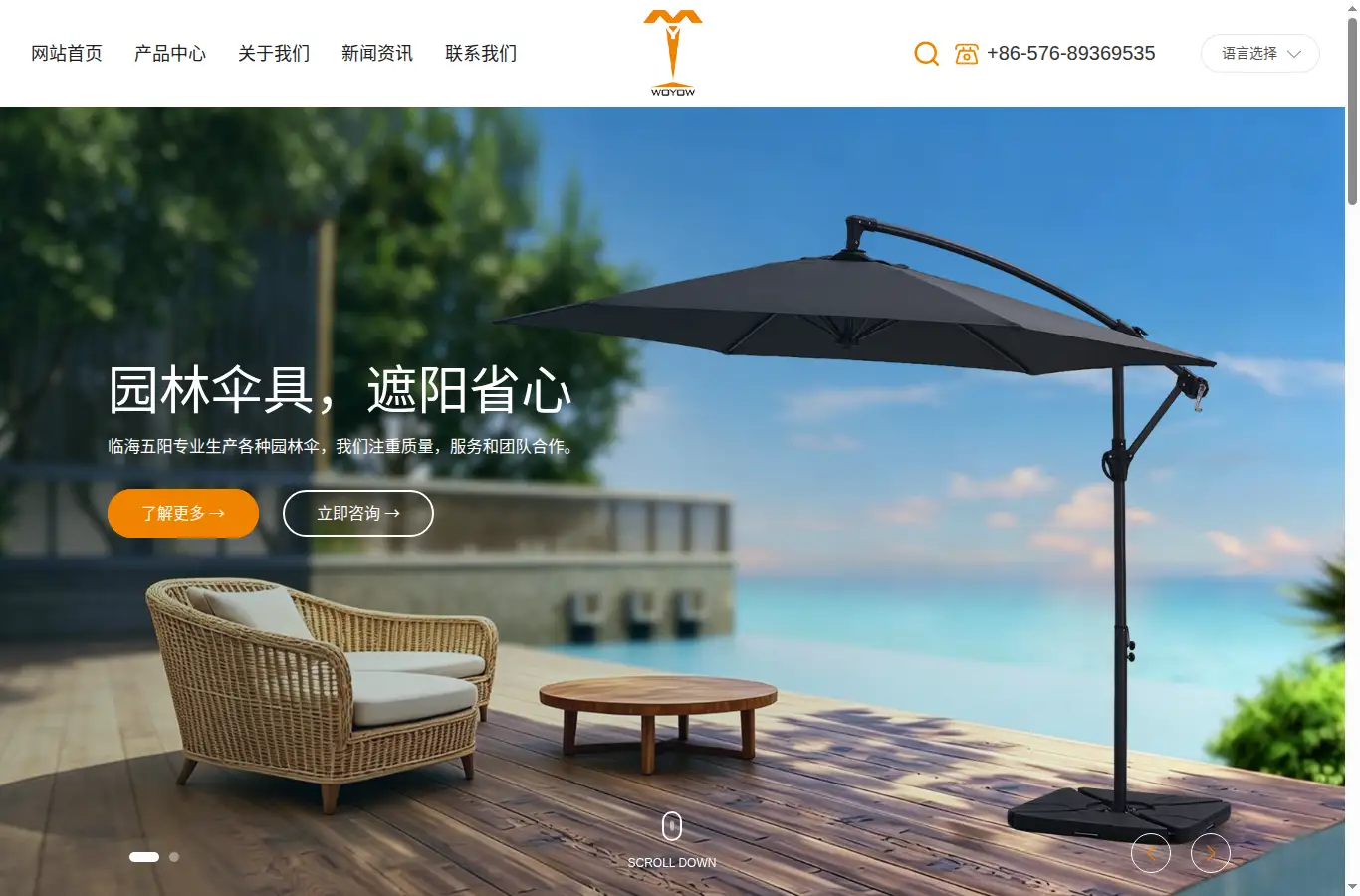 gb.zjwuyang.com homepage screenshot