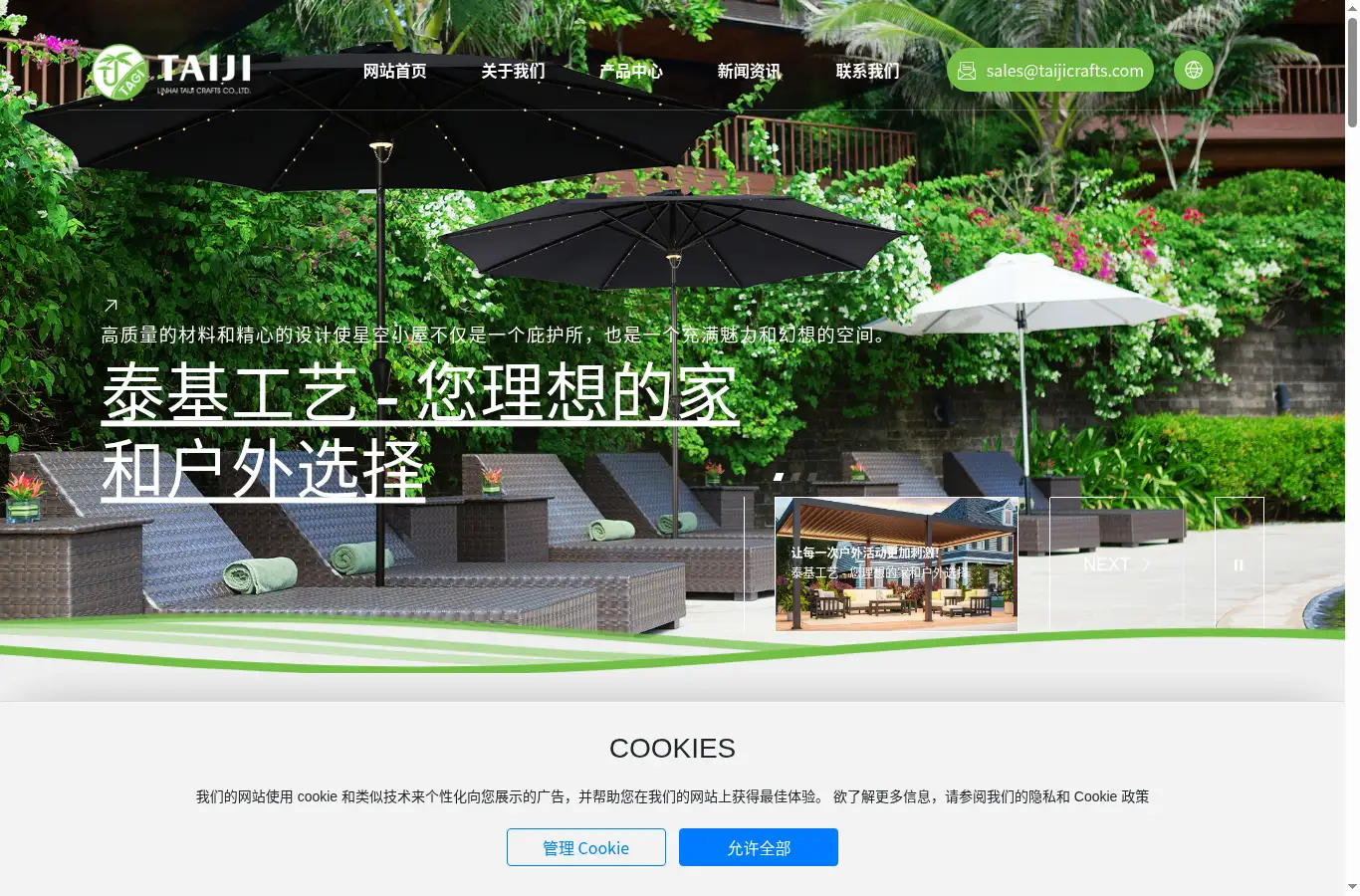 gb.taijicrafts.com homepage screenshot