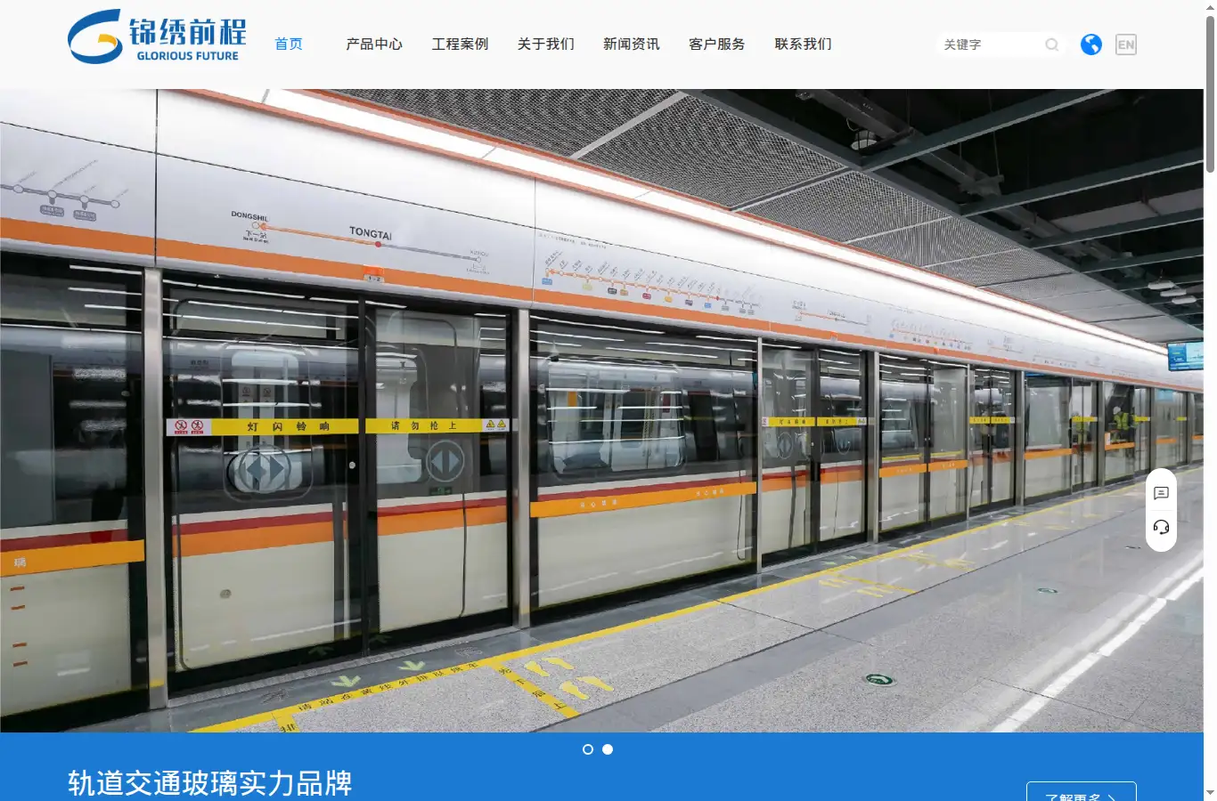 jxqcglass.cn homepage screenshot