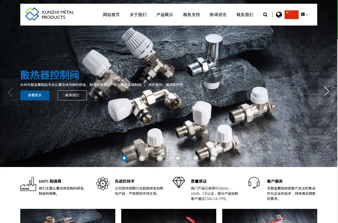 cn.bbvalve.net homepage screenshot