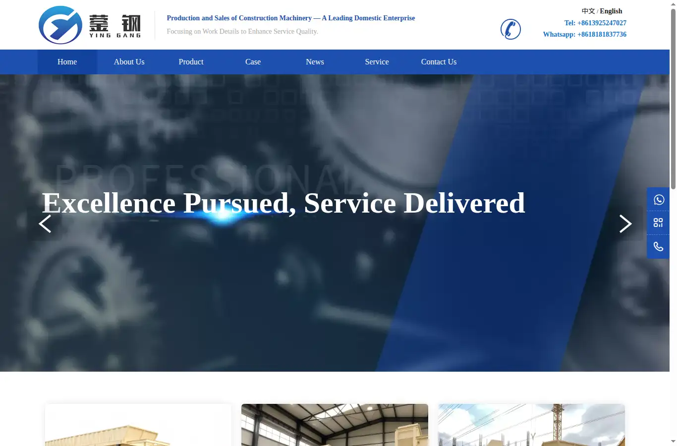 ygjx.gs homepage screenshot