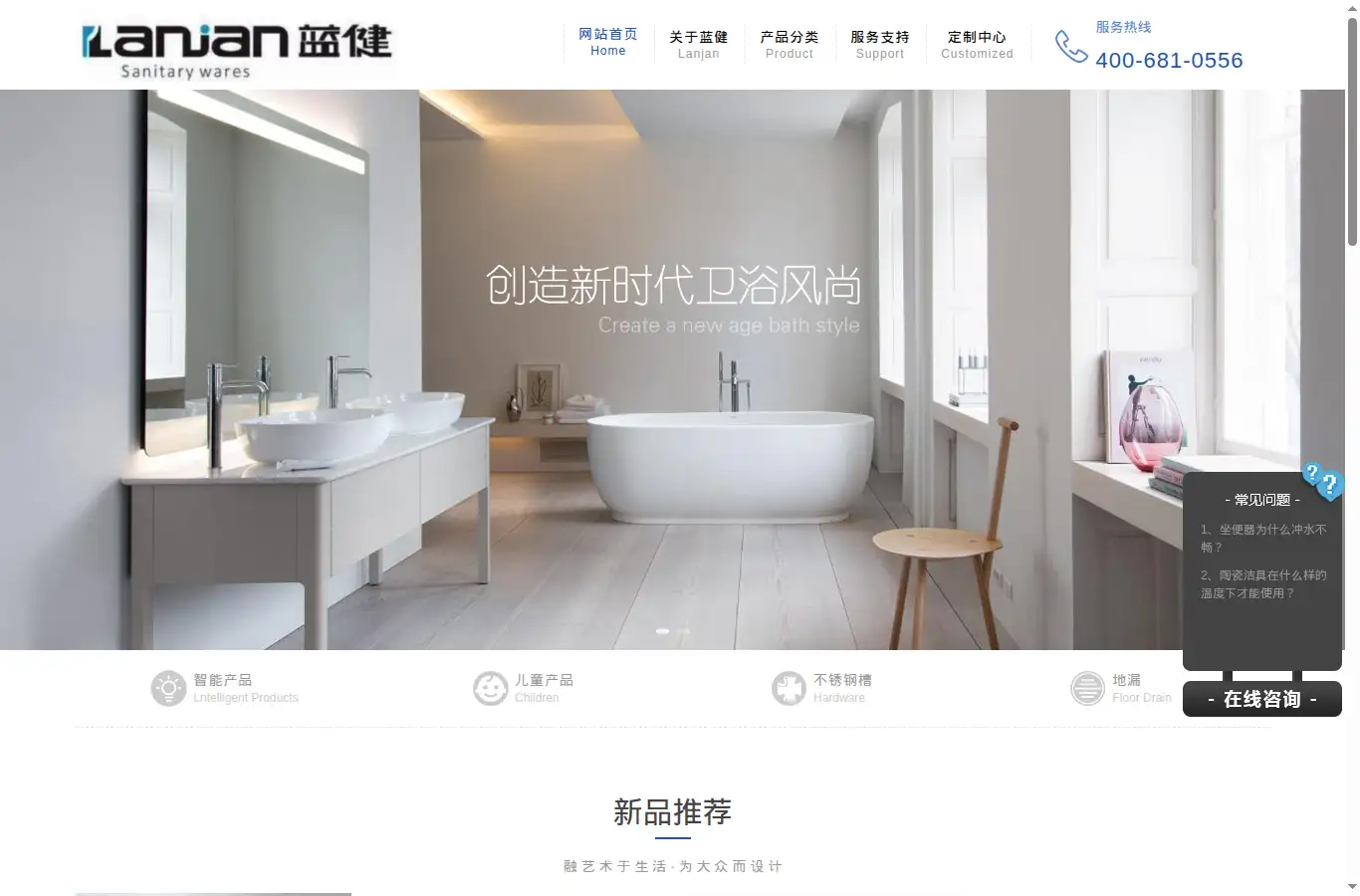 lanjan.com homepage screenshot
