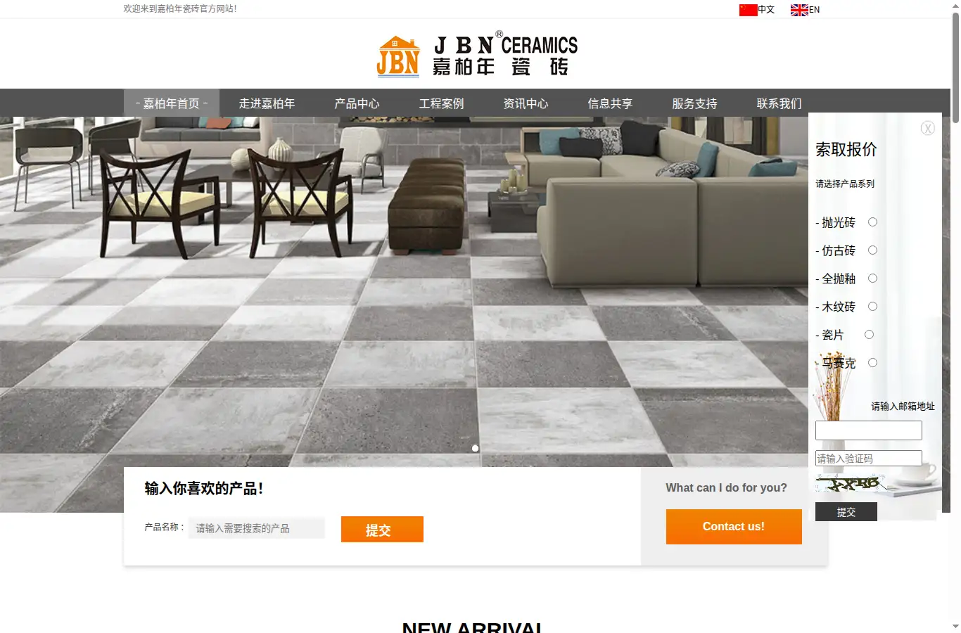 jbnjbn.cn homepage screenshot