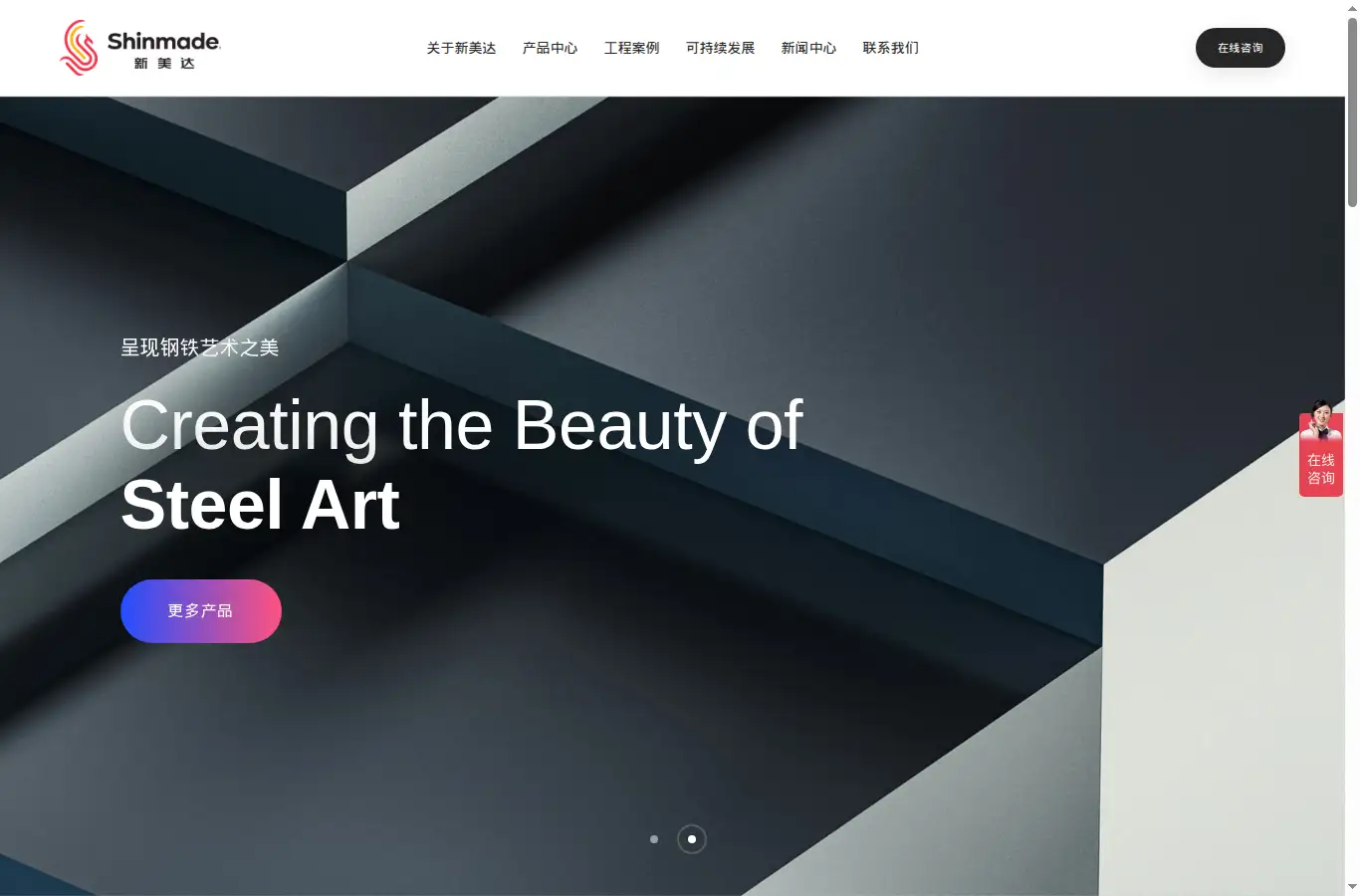 shinmade.com homepage screenshot