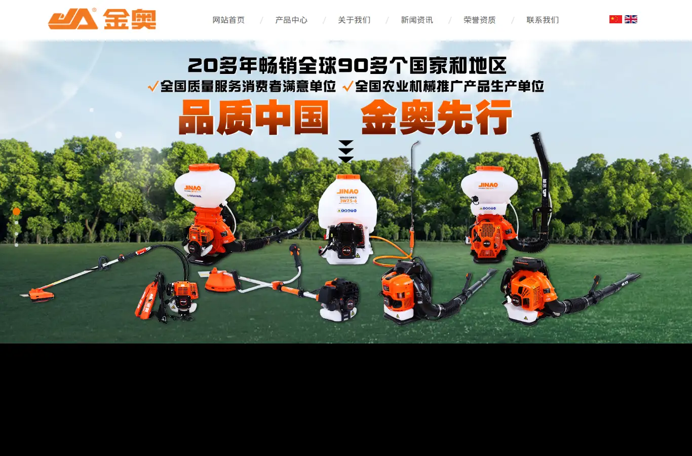cn.jinaojixie.com homepage screenshot
