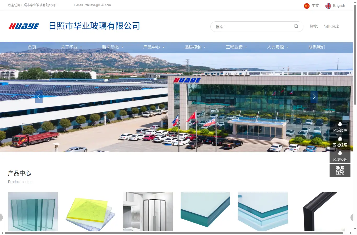 rzhuaye.com homepage screenshot