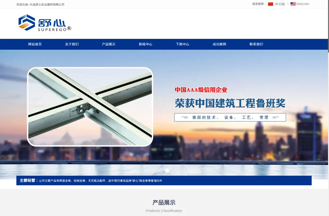 superego-hongye.com homepage screenshot