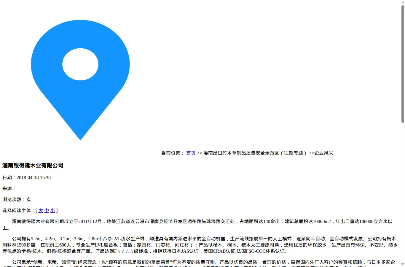 guannan.gov.cn/gnzx/yqqyfc/content/d6e2e2e0-3e30-408c-a711-064fc97a1b36.html homepage screenshot
