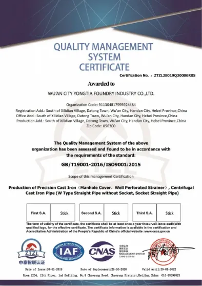 Quality management system certification certificate