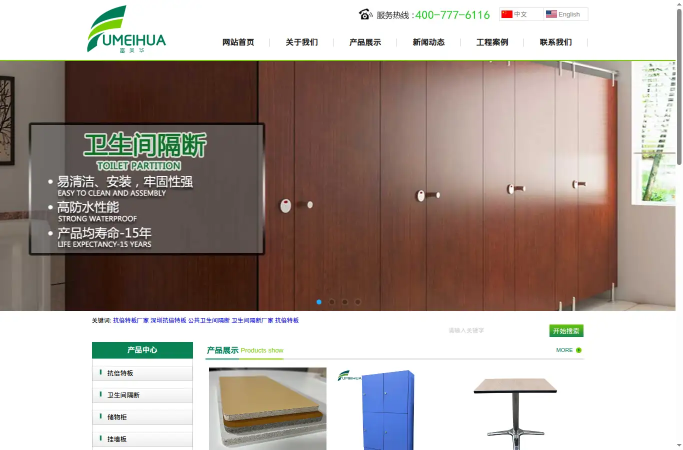 szfmh.cn homepage screenshot