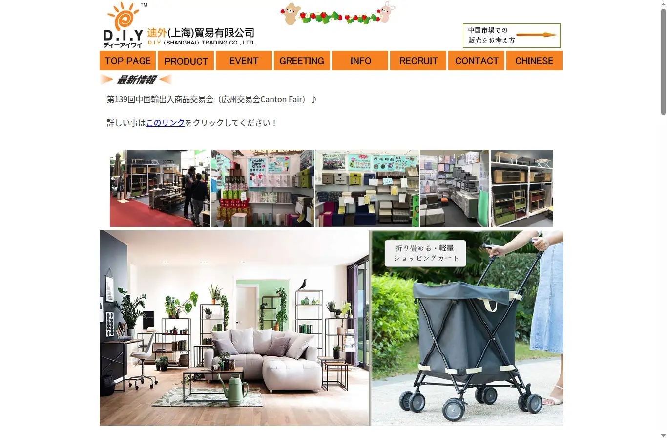 diy-jc.com homepage screenshot