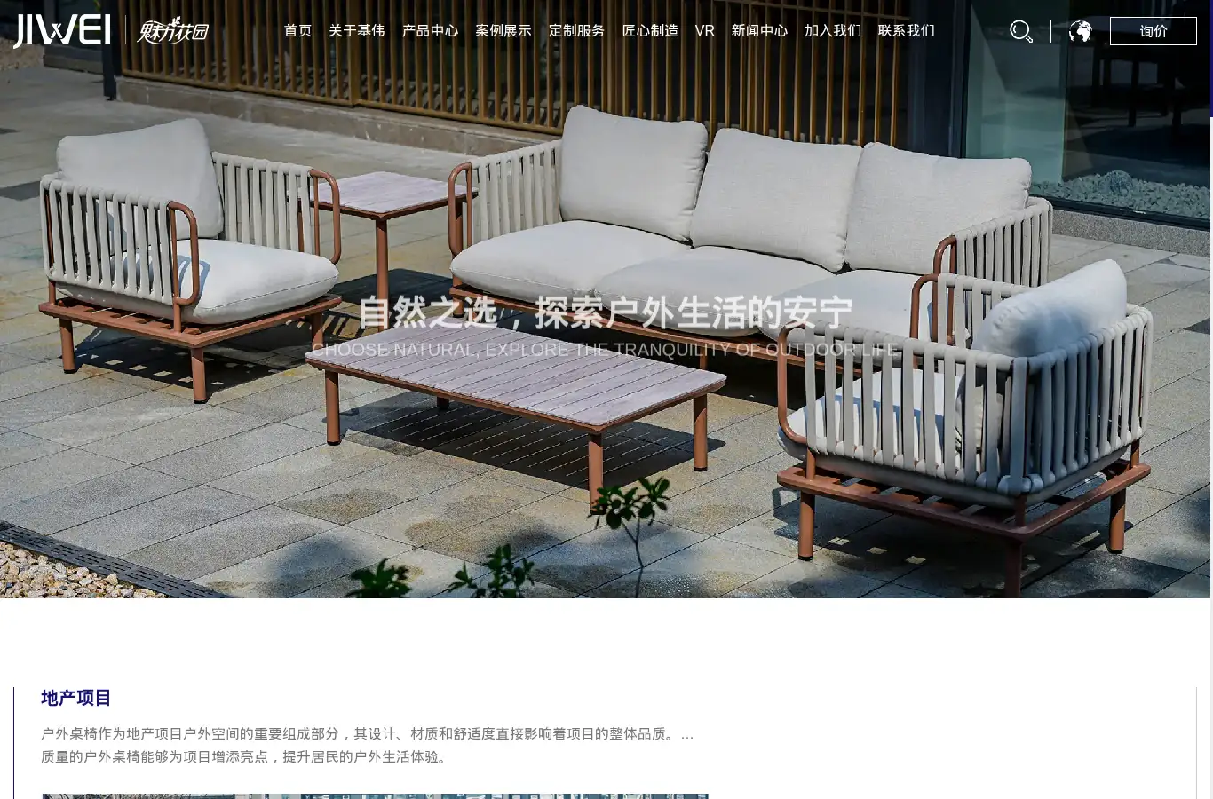 jiweileisure.cn homepage screenshot