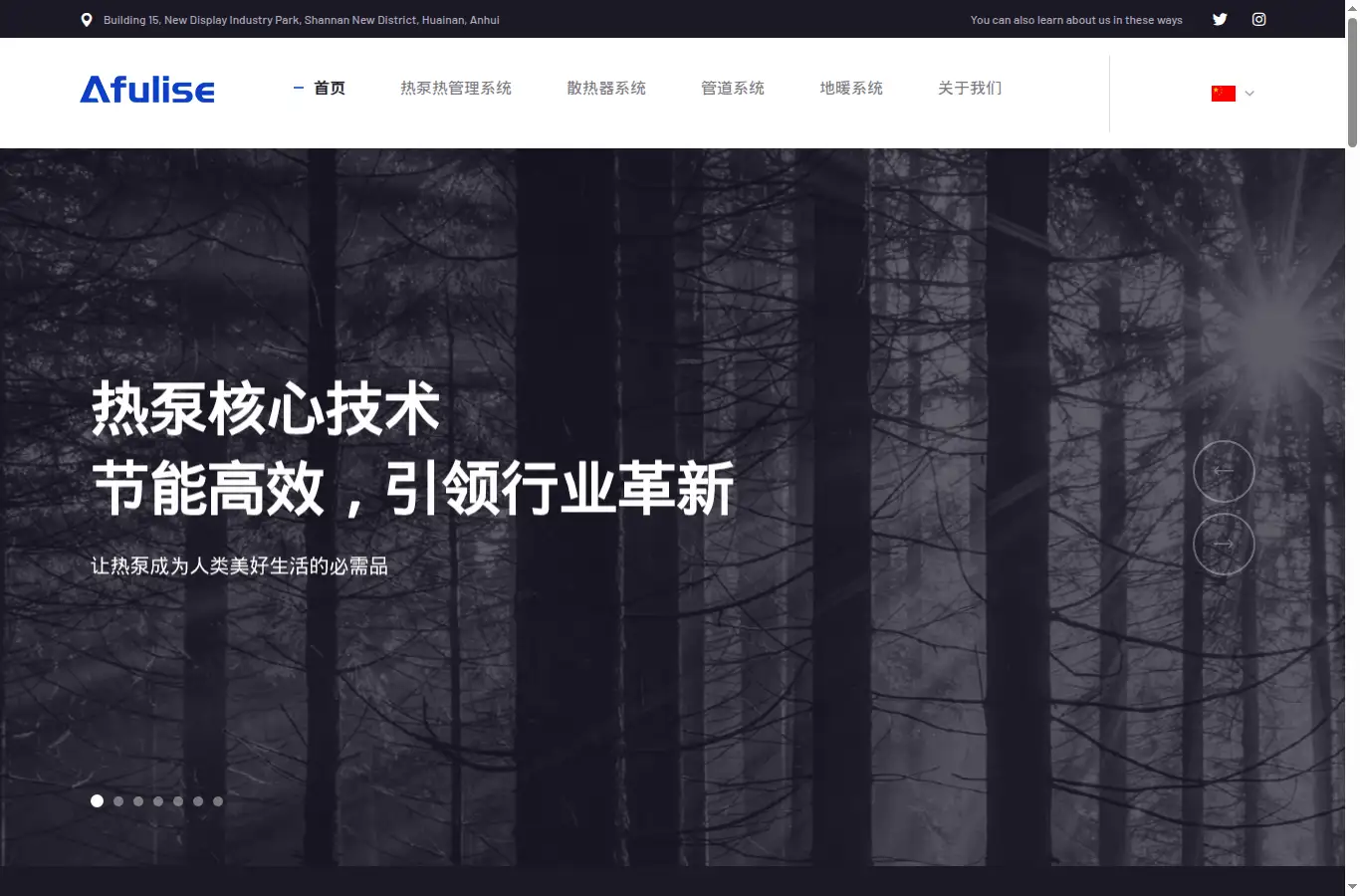 afulise.com homepage screenshot