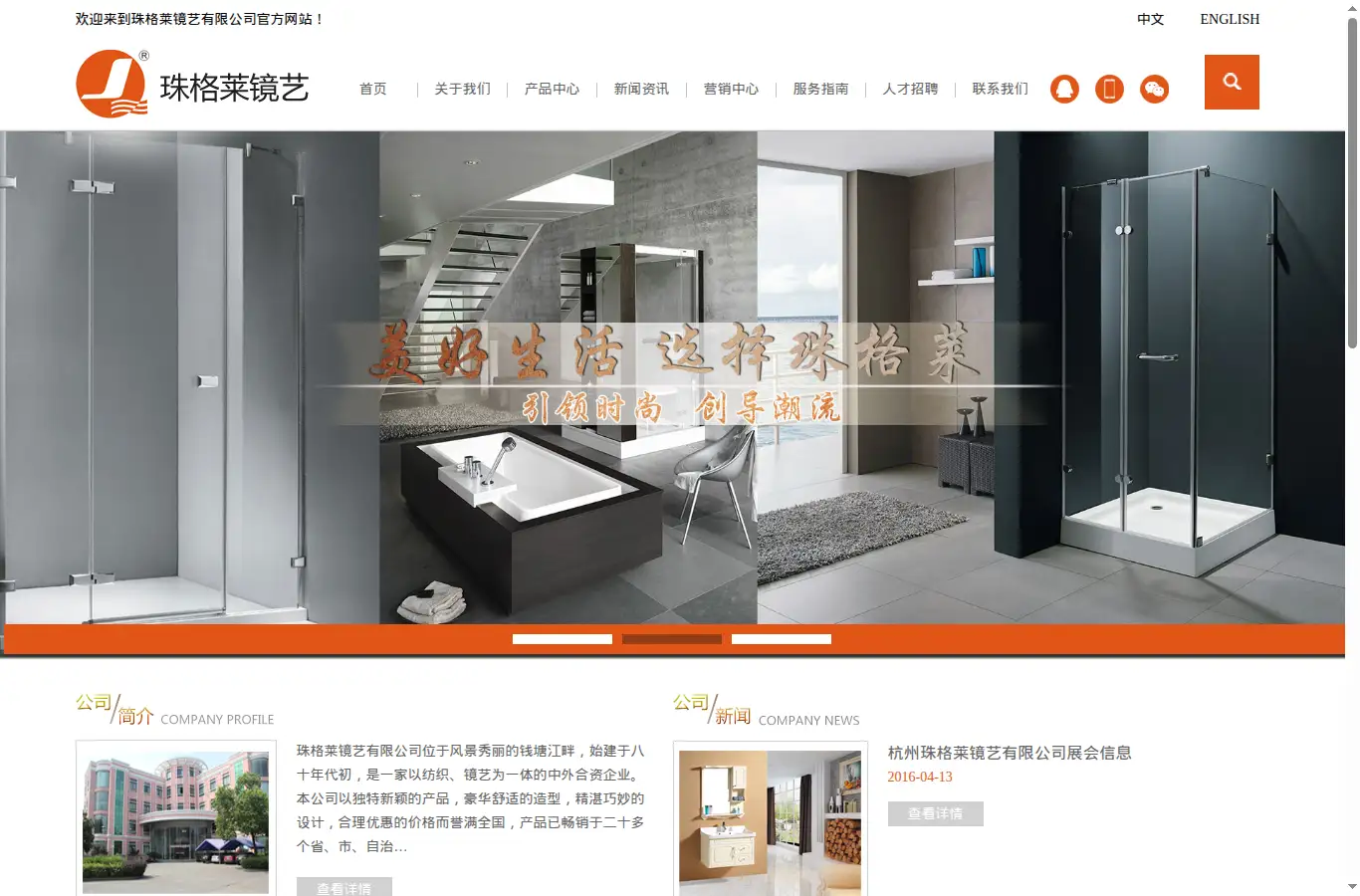 zhugelai.com homepage screenshot