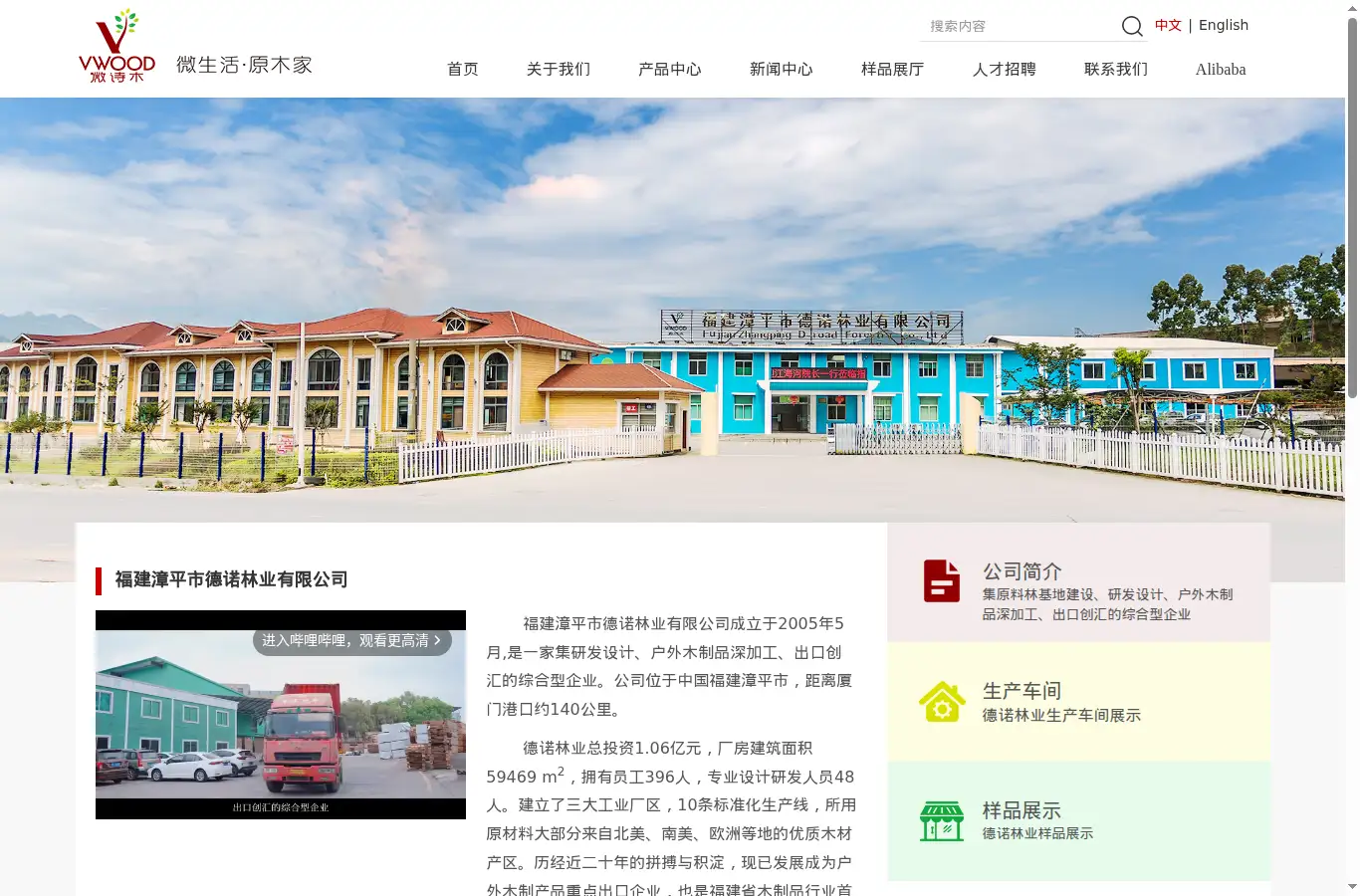 zpd-road.com homepage screenshot