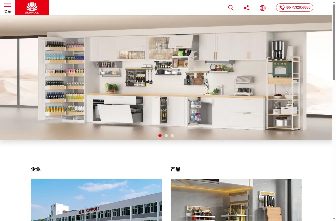 sunfullmetal.com homepage screenshot