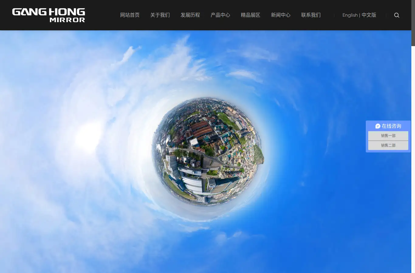gb.ganghong-mirror.com homepage screenshot