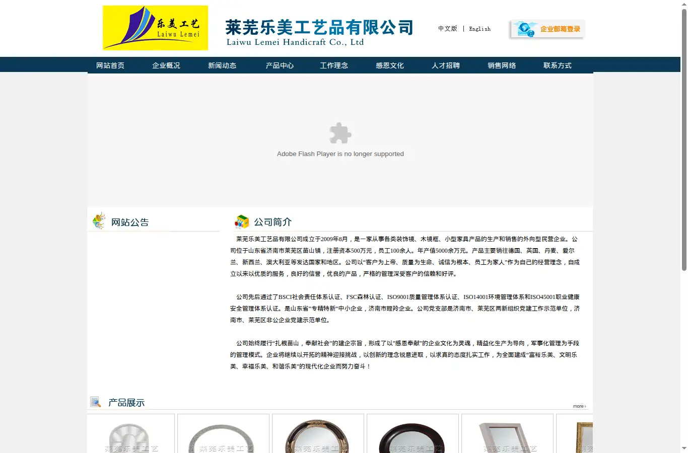 lwlmgy.com homepage screenshot