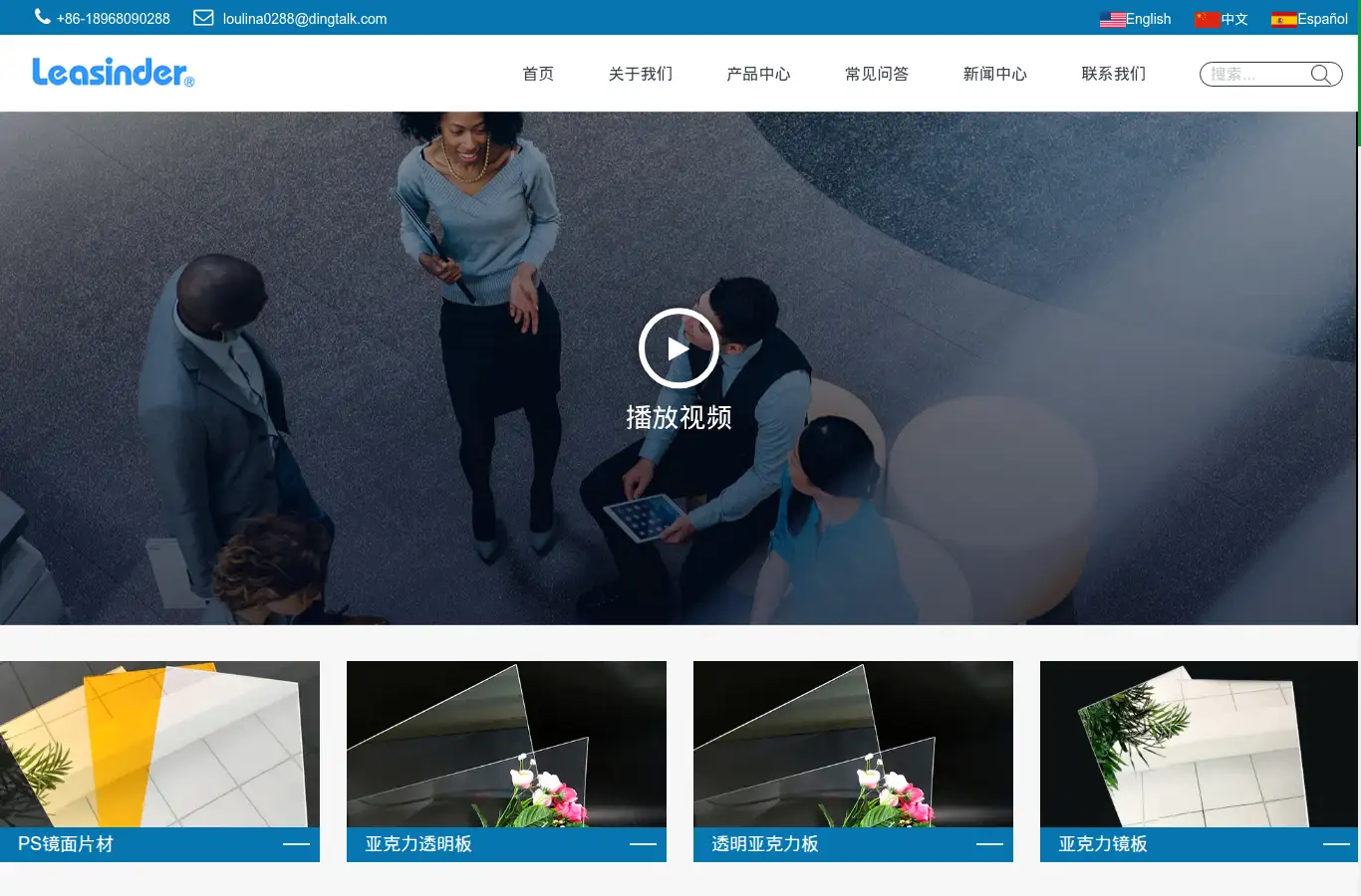 cn.acrylicleasinder.com homepage screenshot