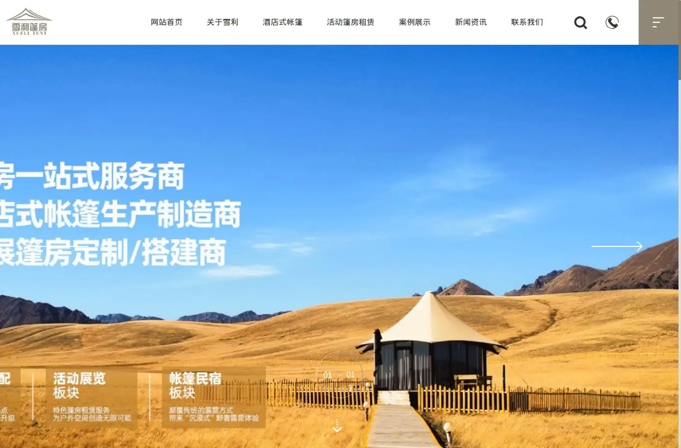 xltent.com homepage screenshot