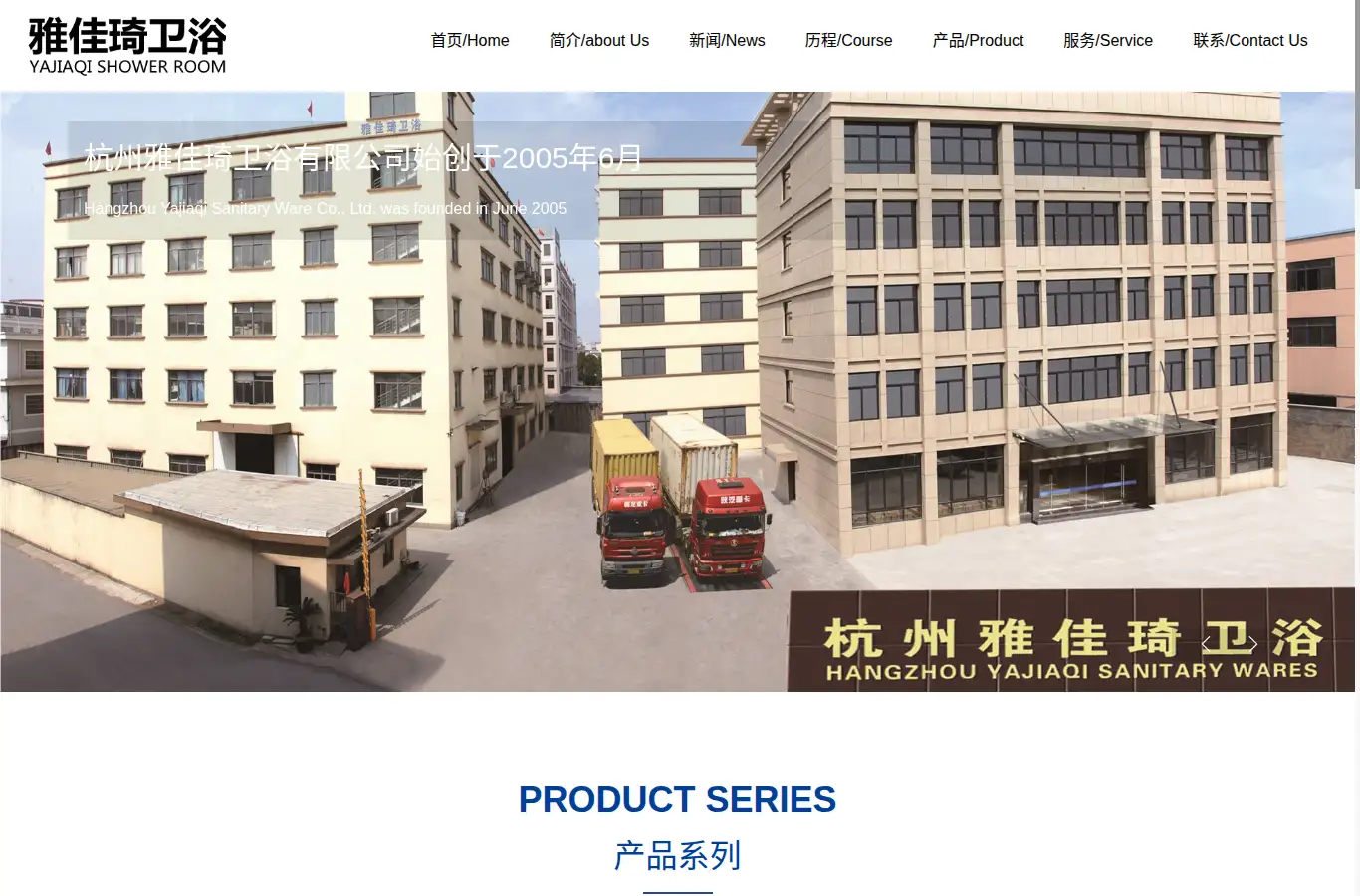 yajiaqi.com homepage screenshot
