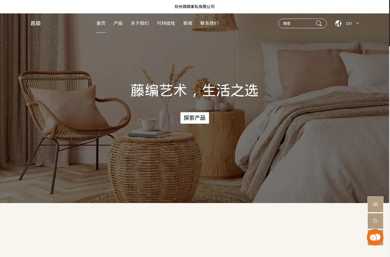 cn.hzchangshun.com homepage screenshot